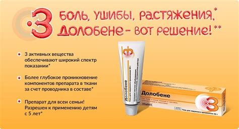 Преимущества долобене перед гепаридексом