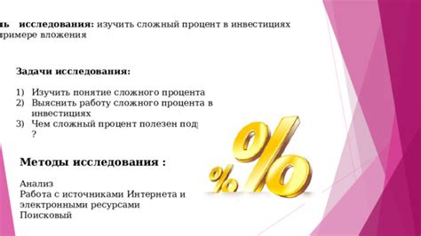 Преимущества и недостатки процента на остаток в инвестициях ВТБ