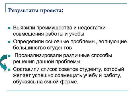 Преимущества и недостатки совмещения деятельности помощника нотариуса с другими видами работ