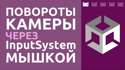 Преимущества манипулирования камерой при помощи механизмов управления