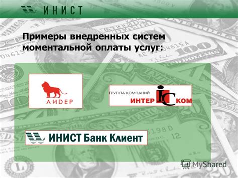 Преимущества системы предварительной оплаты услуг