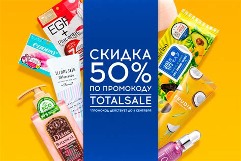Преимущества скидки 50% от Гербалайфа
