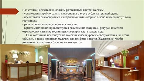 Прием и регистрация гостей: важное начало отдыха и создание незабываемого первого впечатления