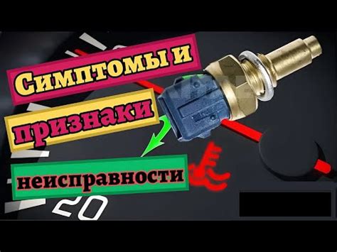 Признаки неисправности предохранителя отопителя