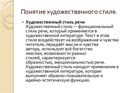 Примеры использования фразеологии в художественной литературе и речи