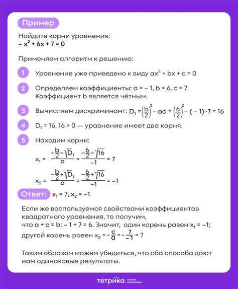 Примеры применения квадратных уравнений в финансовых расчетах