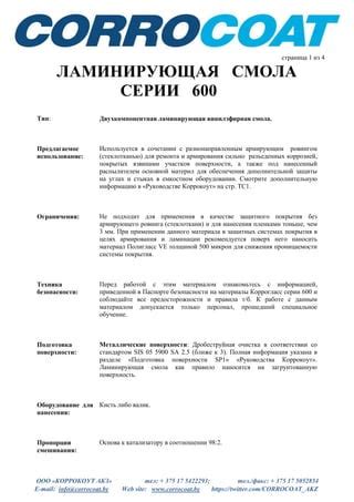 Принципы основной обработки красочного покрытия без применения защитного покрытия