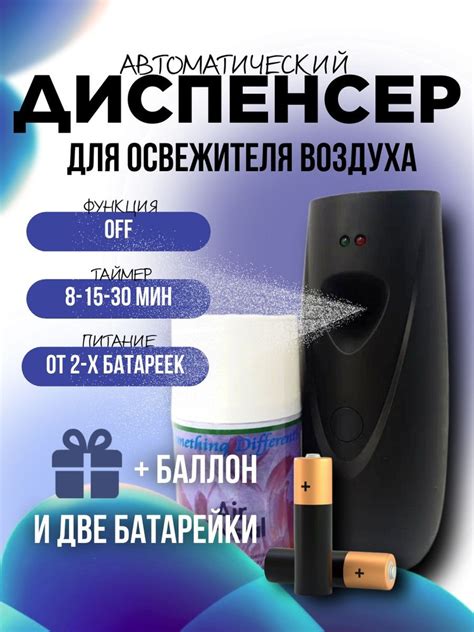 Принцип работы освежителя воздуха на китайской пиле: уникальные аспекты и советы