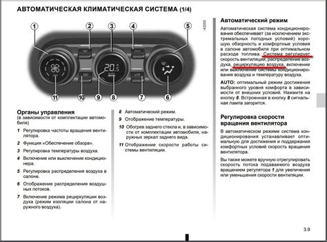 Принцип функционирования системы климатического контроля на автомобиле Джили Кулрей