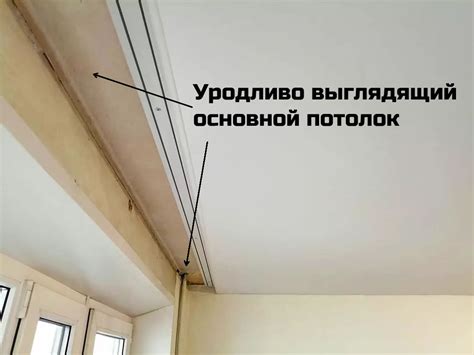 Причины, возникающие при необходимости удаления карниза с подвесного потолка