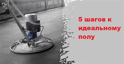 Причины выбора комбинированного валика для достижения идеально ровного пола