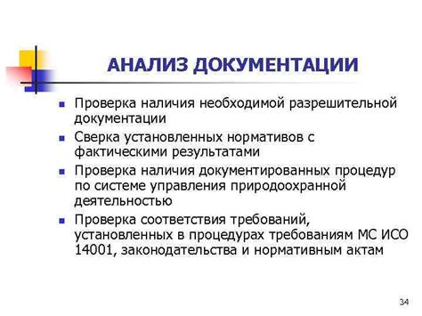 Проверка документации котла: обнаружение необходимой информации