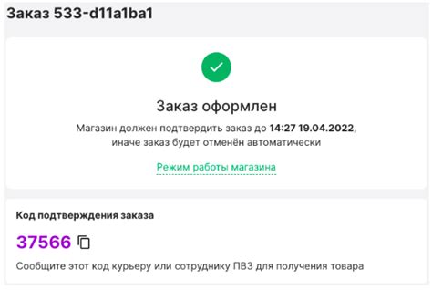 Проверка достоверности контактов: обратитесь к отправителю для подтверждения заказа