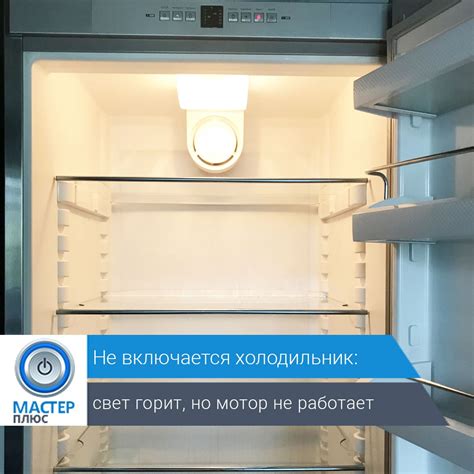 Проверка запаянного предохранителя в холодильнике Bosch без его извлечения