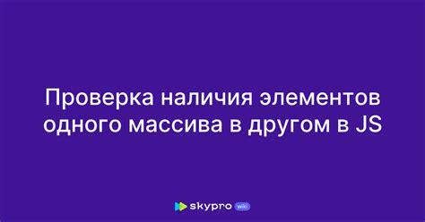 Проверка наличия необходимых элементов и соединение кабелей