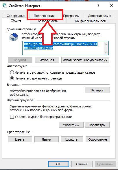 Проверка настроек и дополнительные советы