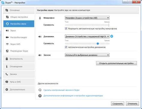 Проверка совместимости микрофона с ноутбуком
