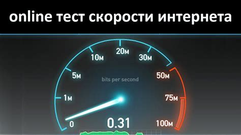 Проверка соединения: выбор сервисов для измерения скорости интернета