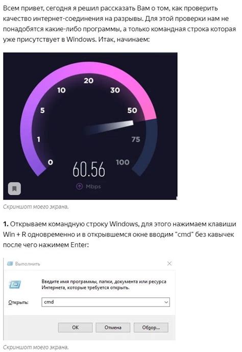 Проверка соединения с интернетом