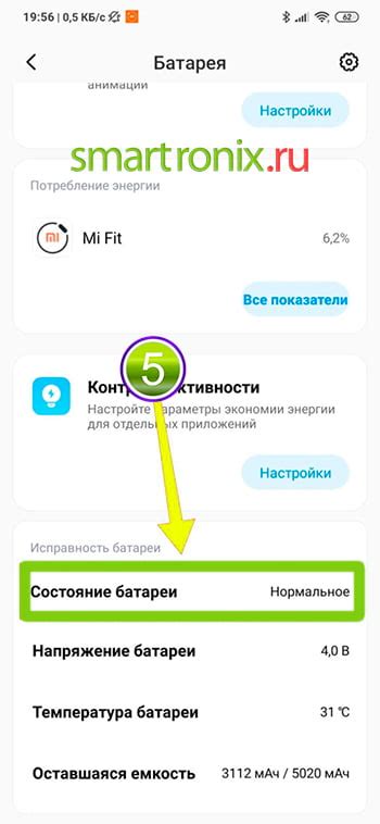 Проверьте состояние батарейки