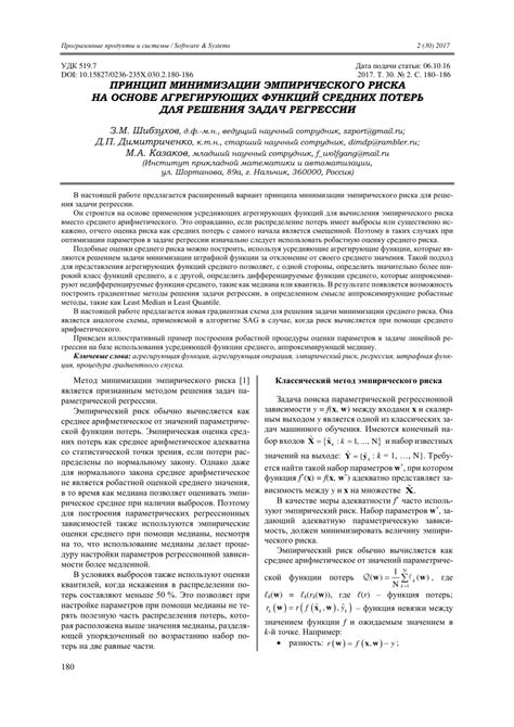 Программные решения для минимизации риска нерепарируемой информации