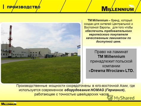 Производственные мощности компании ТМ "Будь Здоров"
