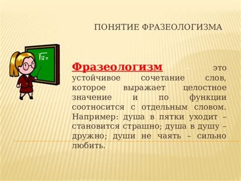 Происхождение и смысл фразеологизма, олицетворяющего запереть душу на замок