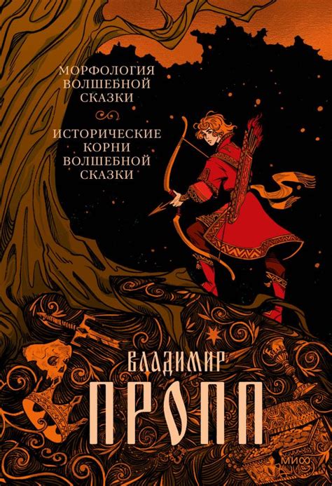 Происхождение легенды о умершей царевне: исторические корни и эволюция сказки
