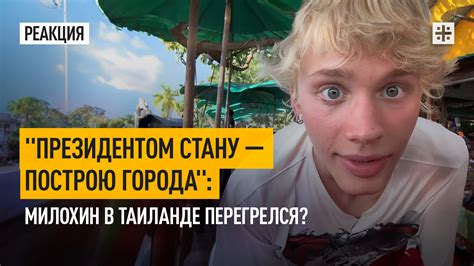 Происхождение милохин: наследие исторического города