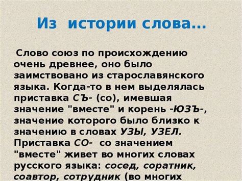 Происхождение слова Геволт