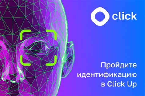Пройдите идентификацию на экзамене