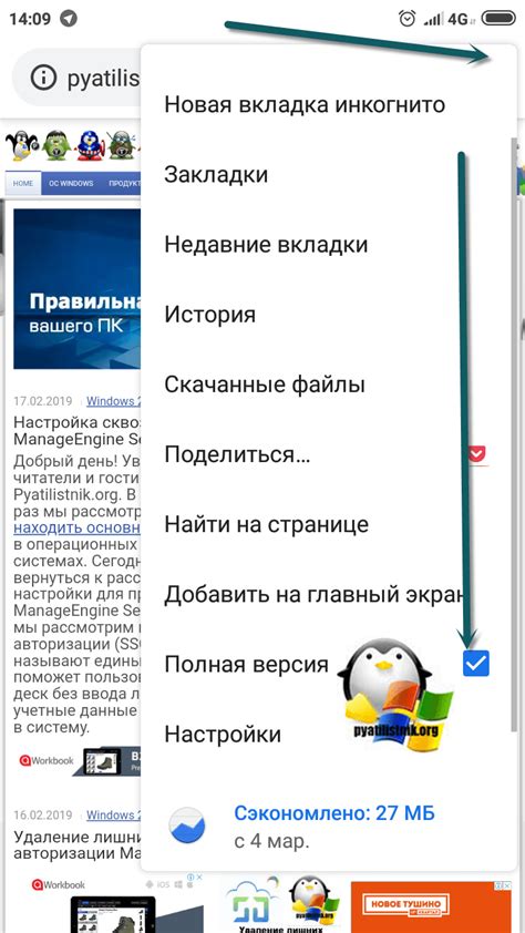 Просмотр результатов поиска и выбор нужного заведения