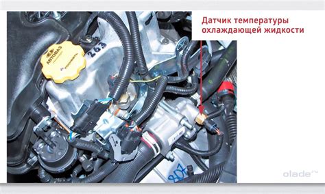 Процедура замены датчика температуры в автомобиле марки Chevrolet Rezzo