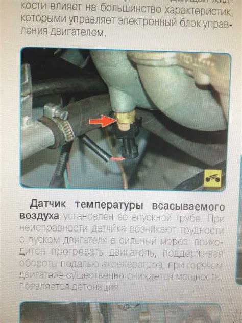 Процедура замены датчика теплового режима автомобиля