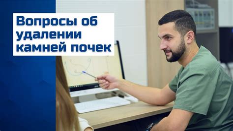 Процедура и операция передачи почки в новые руки