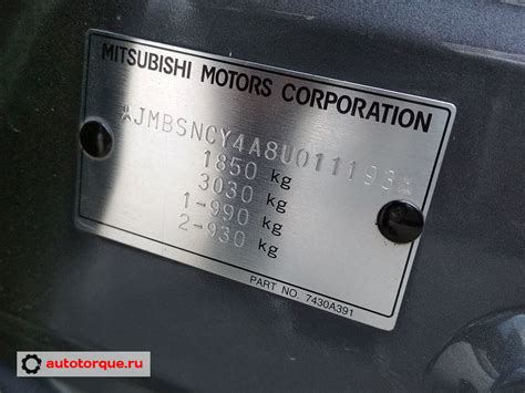 Процедура определения идентификационного номера двигателя в автосервисе Mitsubishi