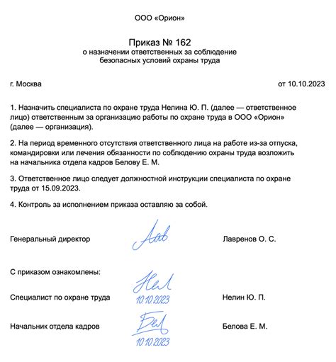 Процедура подачи заявления на изменение сопровождающего должностного лица