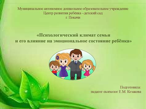 Психологический влияние сказки на эмоциональное состояние и восприятие читателя