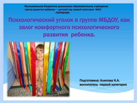 Психологический уголок разгадывания "Там, где нет нас"