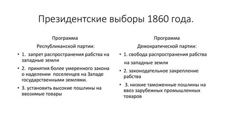 Рабовладение и законодательство