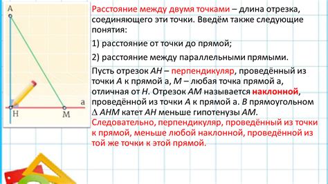 Равенство расстояний между вершинами ромба: общая идея доказательства