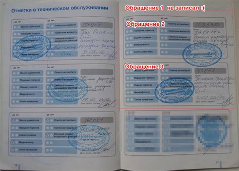 Раздел: Как обнаружить информацию о двигателе в сервисной книжке автомобиля