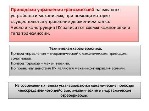 Раздел: Требования и рекомендации для специалистов при смене устройства управления трансмиссией
