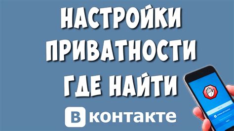 Раздел "Приватность и безопасность": где найти "Cookies"