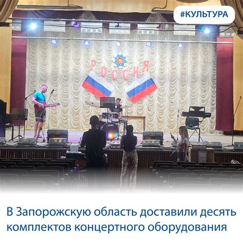 Различия между стандартным, концертным и клубным звучанием