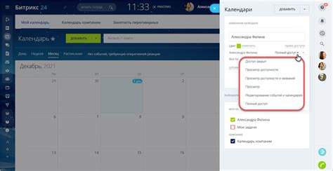 Различные методы доступа к календарю на устройстве Redmi 10