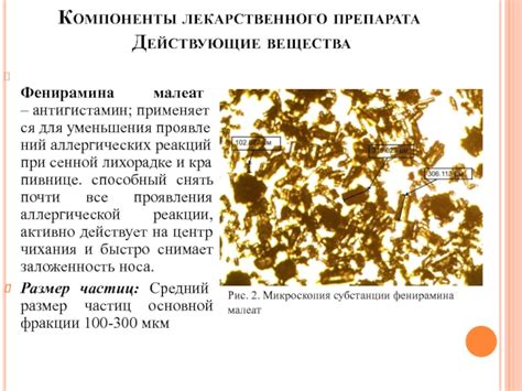 Различные пути использования перекиси вещества для уменьшения проявлений неприятных реакций