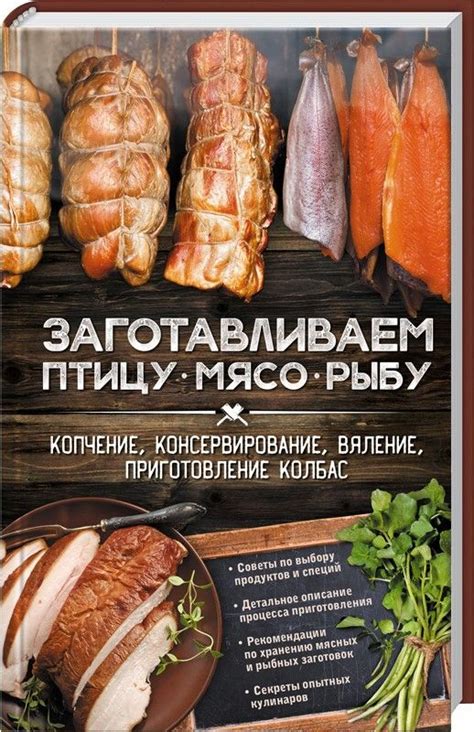 Разнообразие вариантов солевых растворов для консервирования рыбных продуктов