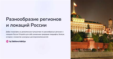 Разнообразие локаций и характеристик мест, где производится популярное масло Эльф в России 