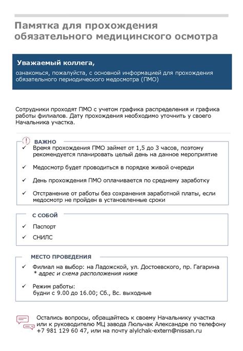 Районная поликлиника №1 - место для прохождения обязательного медицинского обследования